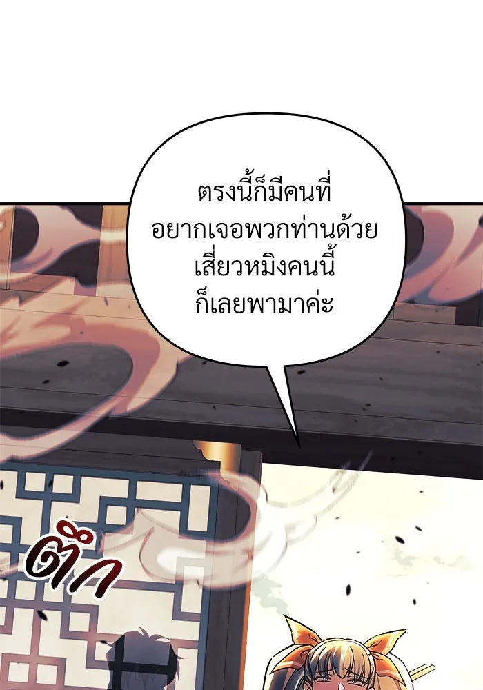 สัปดาห์นี้งดอัปตอนใหม่ ตอนที่ 72 รูปที่ 64