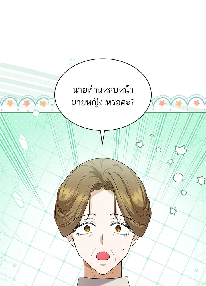 อดีตภรรยาของพระเอกหนุ่มจอมคลั่งรัก ตอนที่ 27 รูปที่ 70