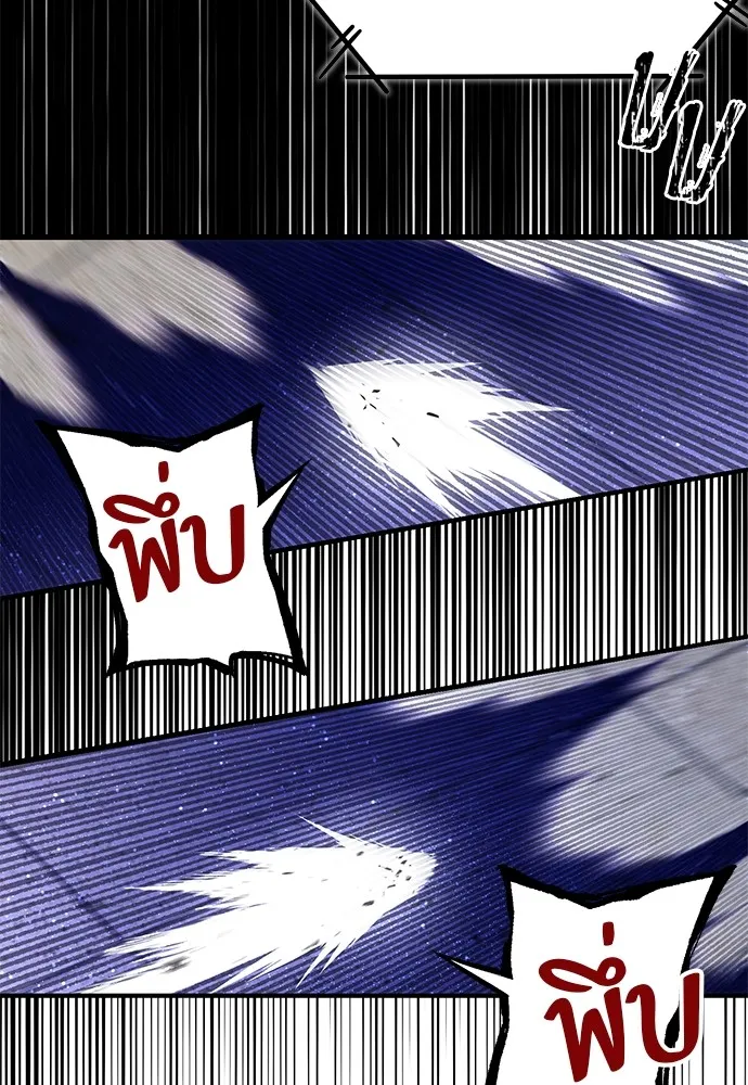 ชำแหละอะคาเดมีด้วยมีดแล่ปลา ตอนที่ 12 จุดกำเนิดคังคอมมา รูปที่ 82