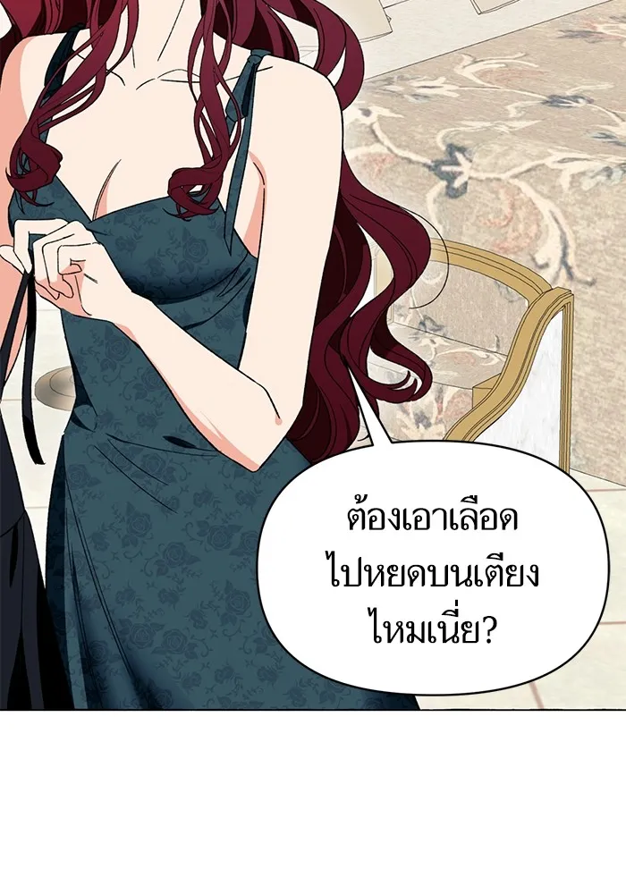 นึกว่าเป็นอิเซไคธรรมดา ตอนที่ 4 รูปที่ 32