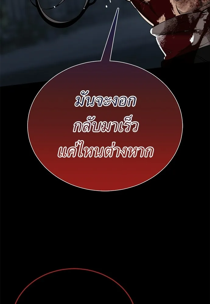 ยมราชลงทัณฑ์ ตอนที่ 146 รูปที่ 74