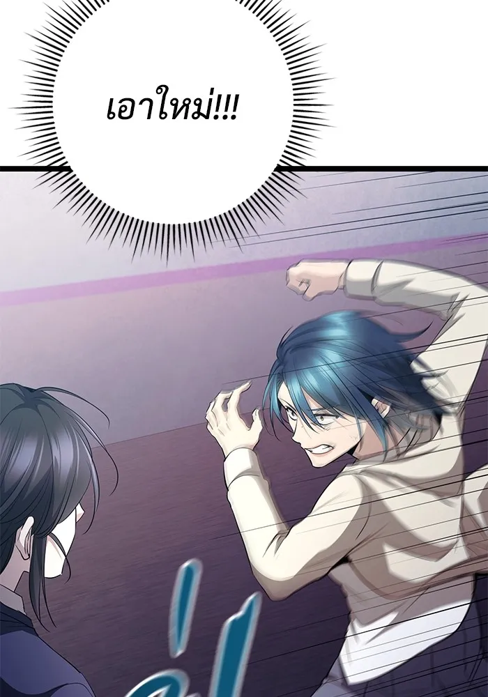 ราชินีนักบู๊ ตอนที่ 17 รูปที่ 97