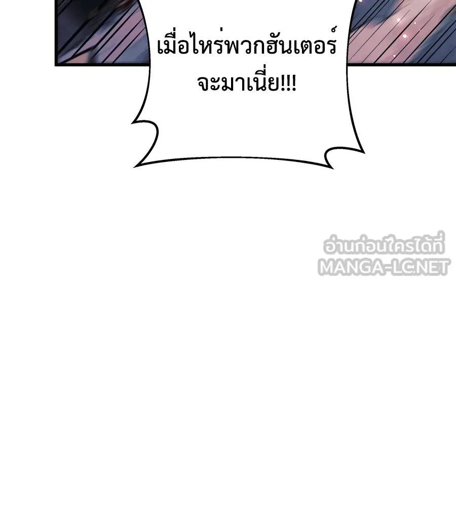 สัปดาห์นี้งดอัปตอนใหม่ ตอนที่ 109 รูปที่ 159