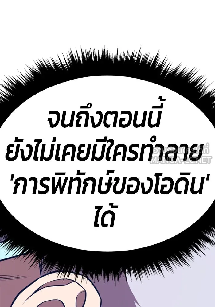 +99 ท่อนไม้พร้อมบวก ตอนที่ 55 ดิเมนชันอีตเตอร์ (3) รูปที่ 363
