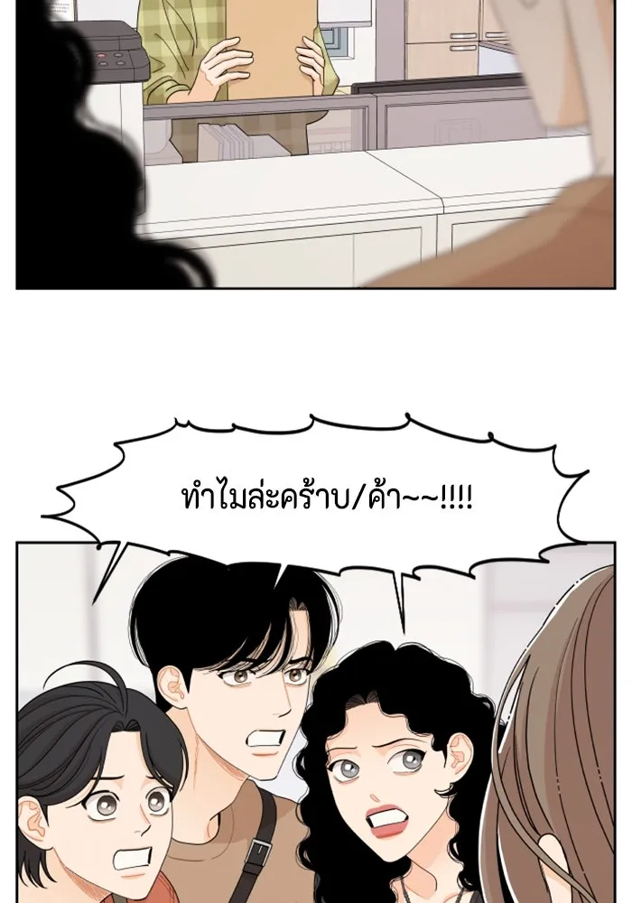 จริง ๆ แล้ว โอบารัมน่ะ… ตอนที่ 46 รูปที่ 28