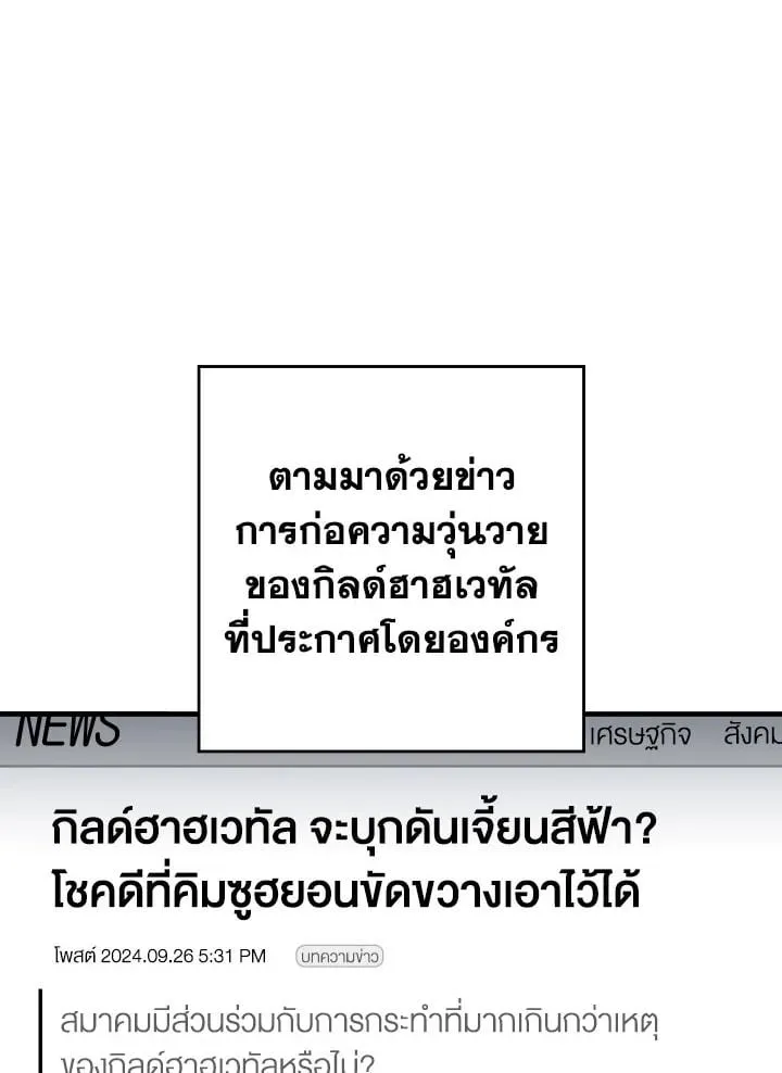 The Hero Returns ตอนที่ ตอนที่ 112 รูปที่ 107