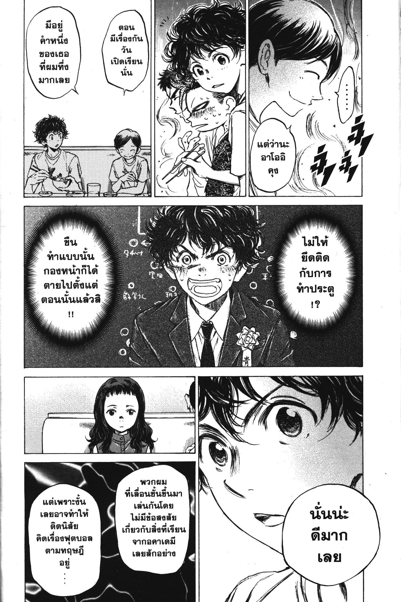 Manga-lc-com อ่านมังงะ อ่านการ์ตูน ออนไลน์ ฟรี Ao Ashi แข้งเด็กหัวใจนักสู้ ตอนที่ 1 2 3 4 5 6 7 8 9 10 11 12 13 14 ฟรี ไม่มีโฆษณา Manga-lc - อ่าน มังงะ อ่าน การ์ตูน ออนไลน์ อ่านมังงะ ฟรี