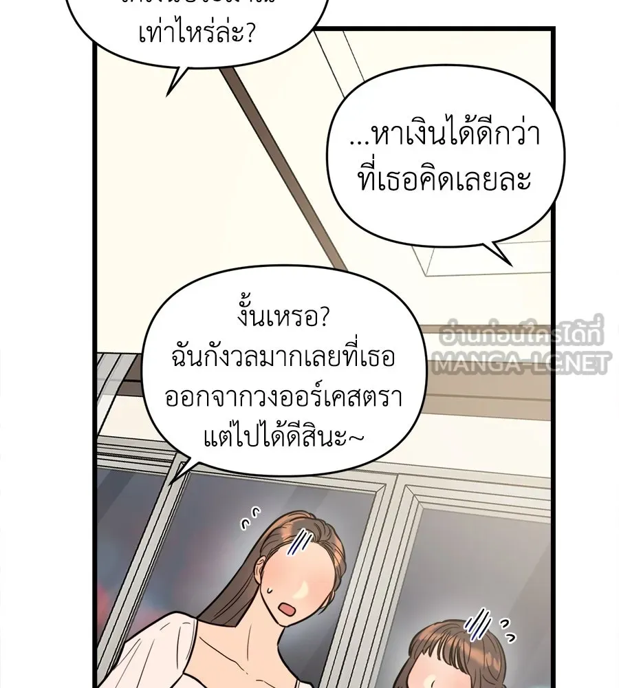 ปรารถนารักอันงดงาม ตอนที่ 1 รูปที่ 39