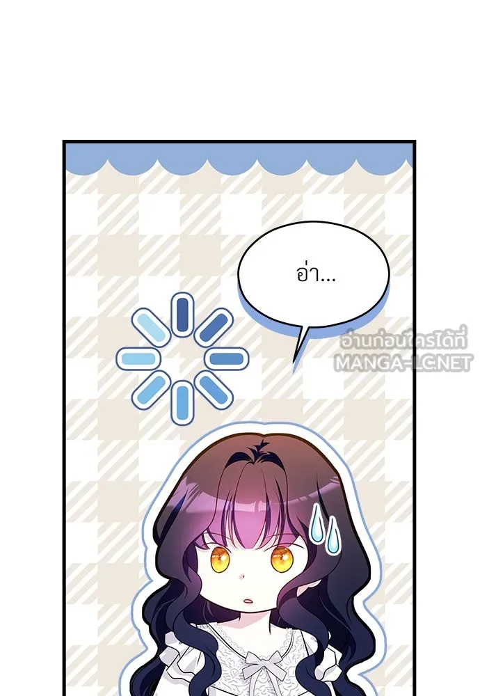 จักรพรรดิคลั่งรักที่เด็กกว่าฉันพันปี ตอนที่ 41 รูปที่ 93