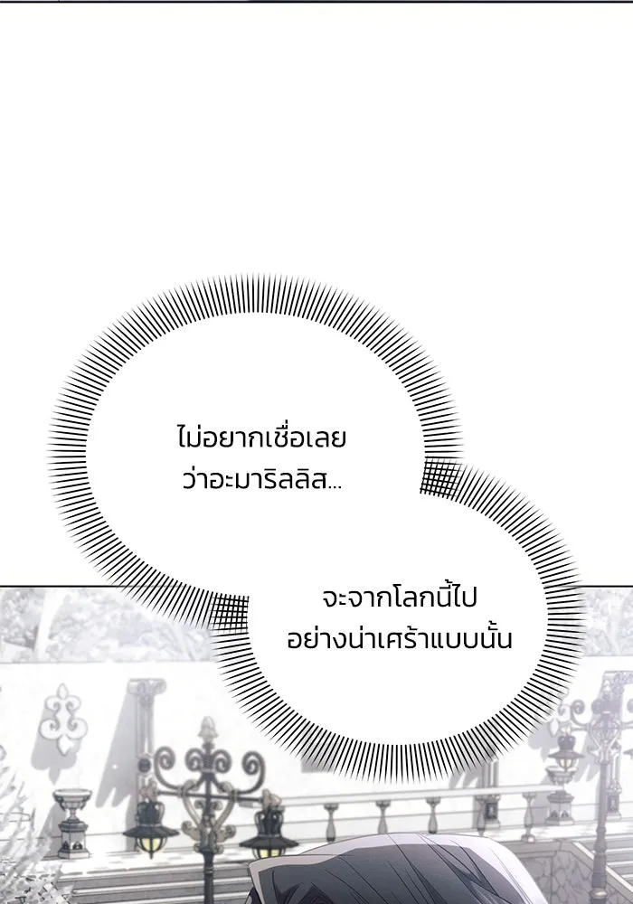 แอชสตาร์ต ตอนที่ 72 รูปที่ 29