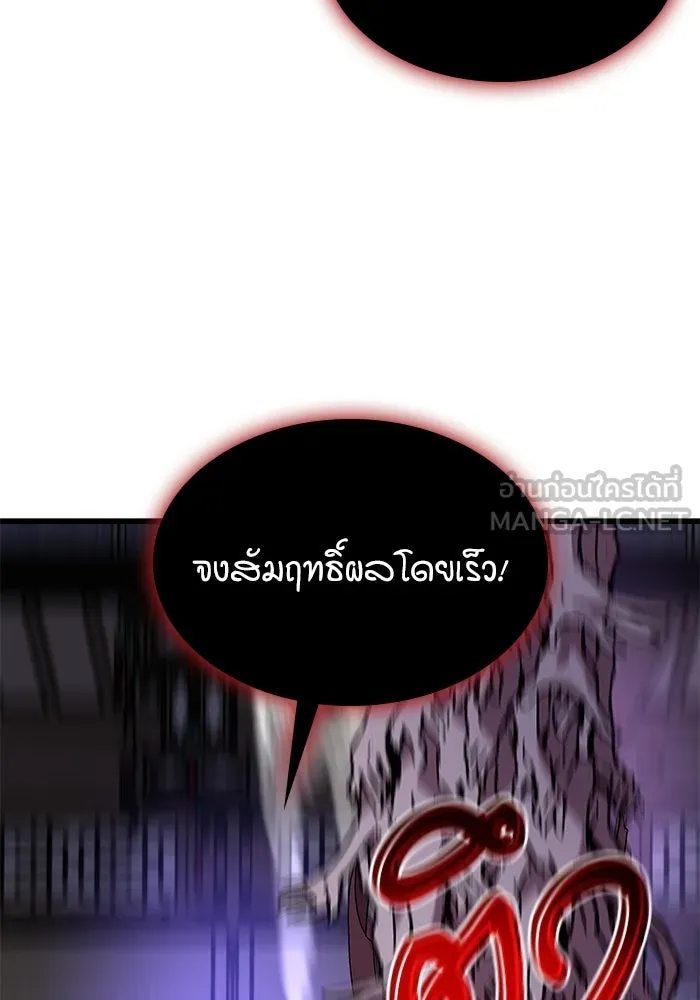 ลับลางลวง ตอนที่ 21 กูยอและซัค (1) รูปที่ 129