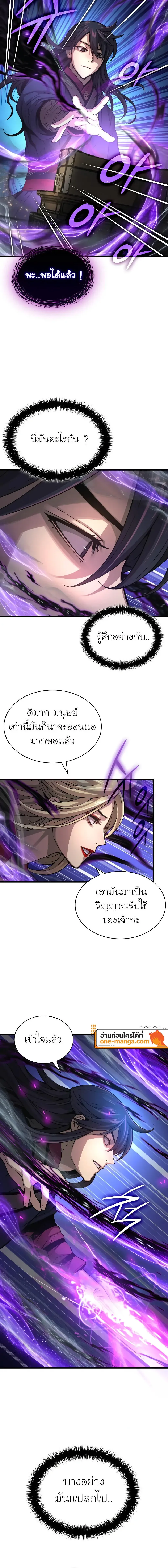 Myst Might Mayhem ตอนที่ ตอนที่ 71 รูปที่ 18