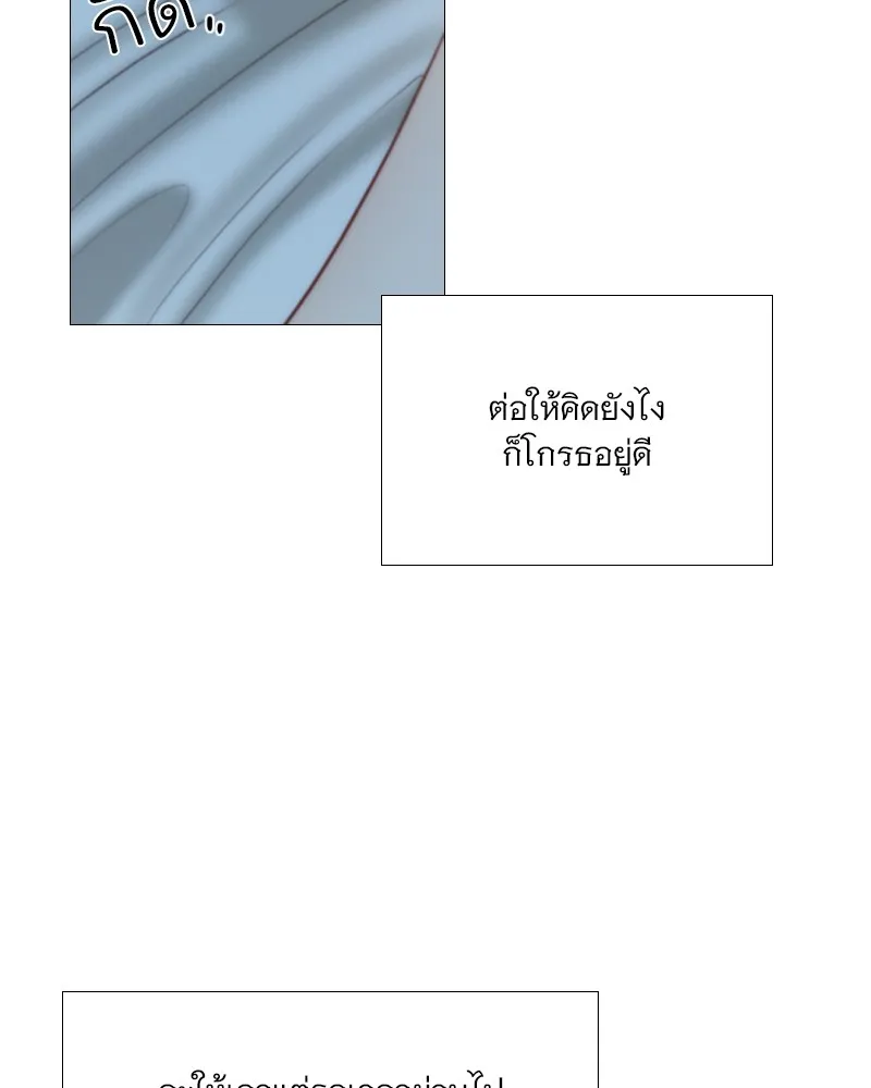 เซเรน่า ตอนที่ 92 รูปที่ 62