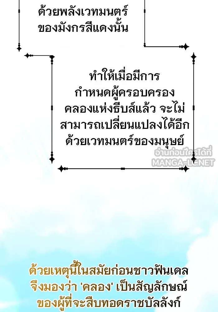 เหตุผลที่ฉันนอกใจ ตอนที่ 38 รูปที่ 120