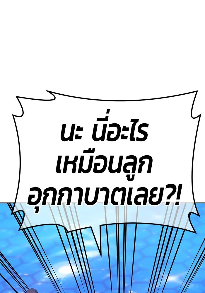 +99 ท่อนไม้พร้อมบวก ตอนที่ 67 รูปที่ 374