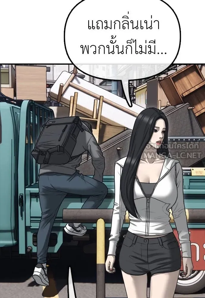 ผู้กล้าฝ่า ตอนที่ 6 รูปที่ 129