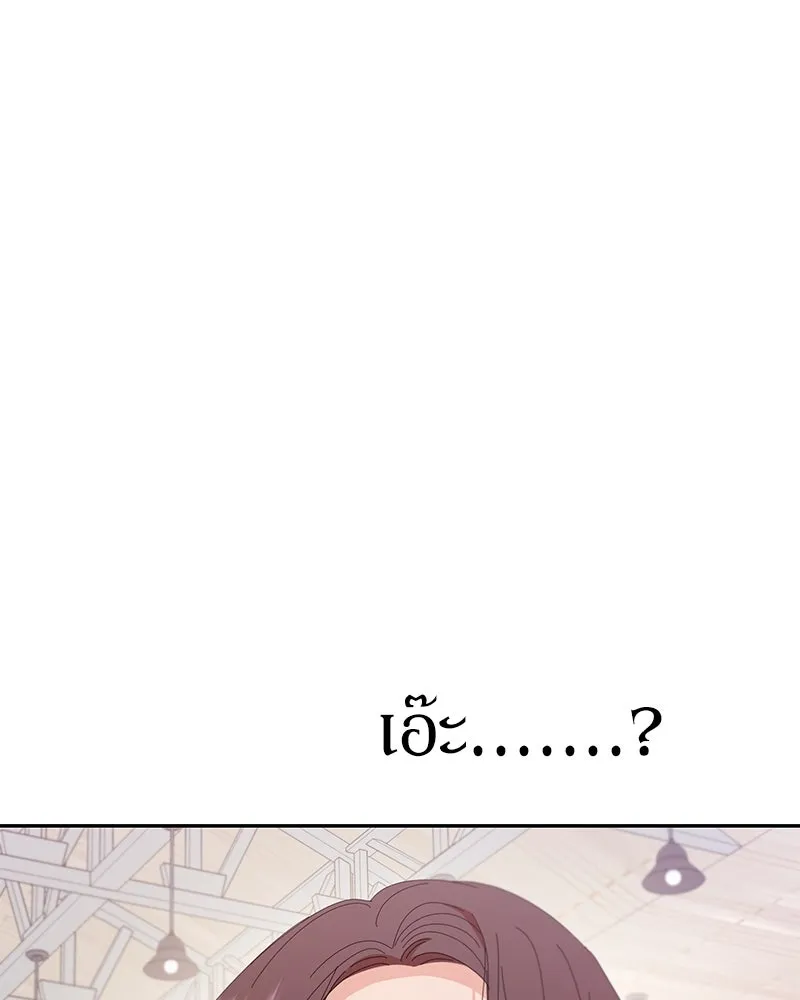 Pyramid Game เกมพีระมิด ตอนที่ 62 รูปที่ 59