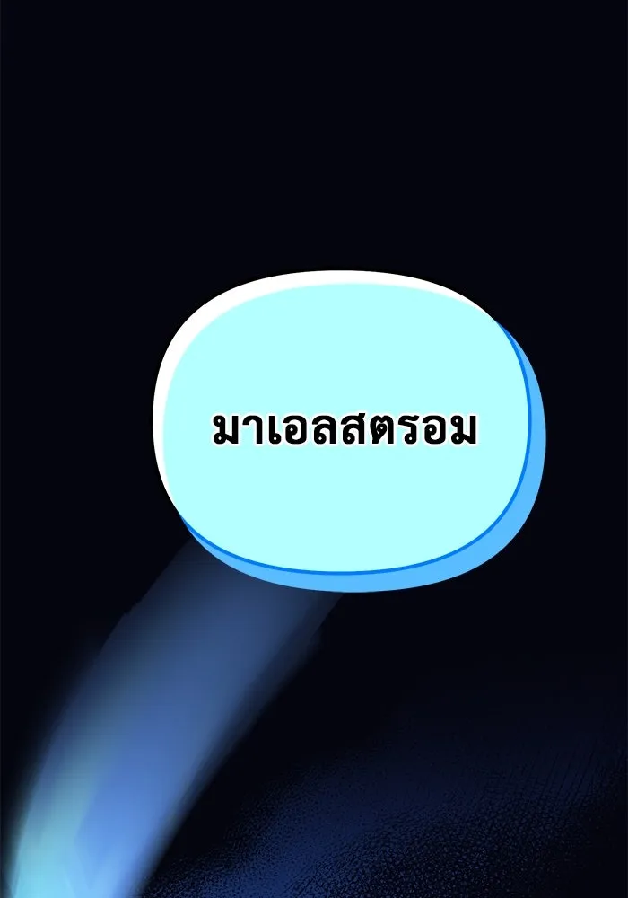 การกลับมาของทรราชวันสิ้นโลก ตอนที่ 49 รูปที่ 41