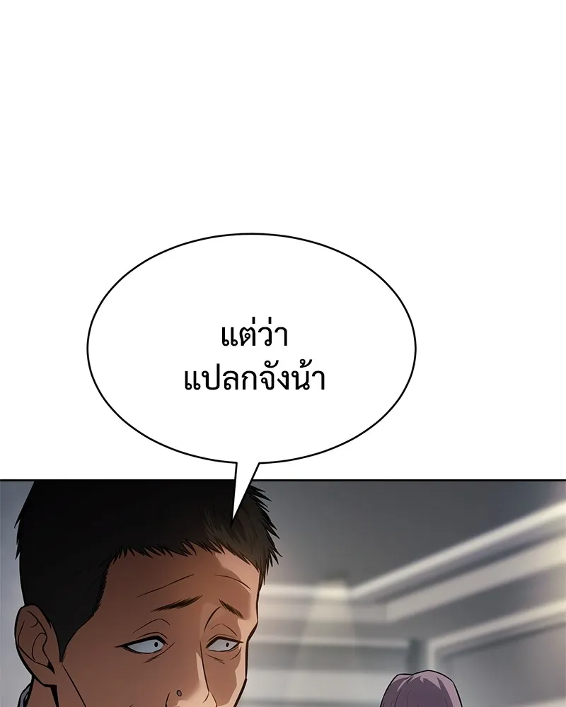 แบคXX ตอนที่ 46 รูปที่ 161