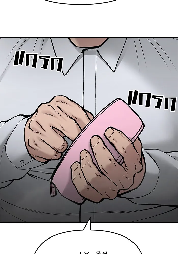 เลวฟาดเลว ตอนที่ 69 รูปที่ 124