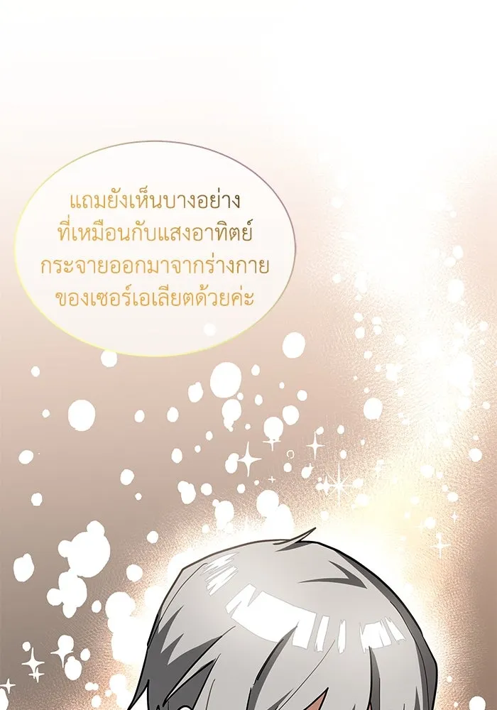 แมวน้อยในรังหมาป่า ตอนที่ 34 รูปที่ 17