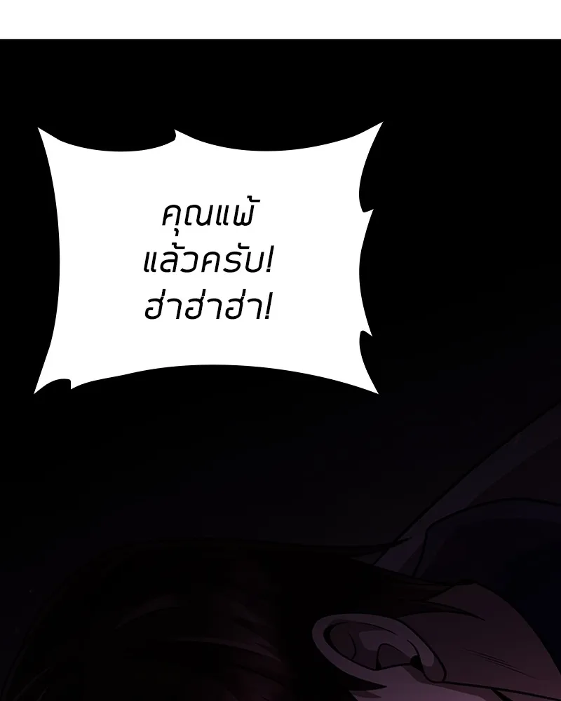 Clever Cleaning Life Of The Returned Genius Hunter ส_ดยอดฮ_นเตอร_สายคล_น ตอนที่ ตอนที่ 81 รูปที่ 10