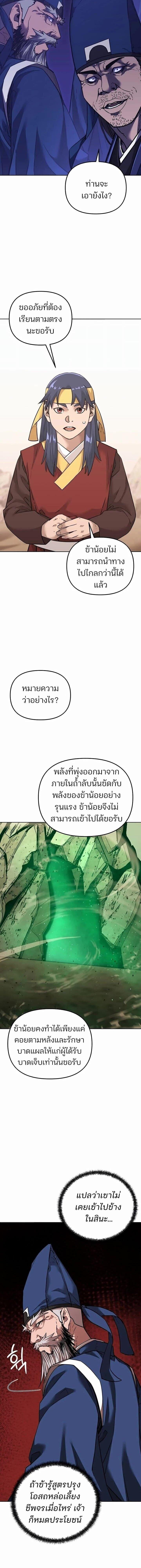 Manga-lc-com อ่านมังงะ อ่านการ์ตูน ออนไลน์ ฟรี The Reborn Ranker Chronicles ตอนที่ 1 2 3 4 5 6 7 8 9 10 11 12 13 14 ฟรี ไม่มีโฆษณา Manga-lc - อ่าน มังงะ อ่าน การ์ตูน ออนไลน์ อ่านมังงะ ฟรี