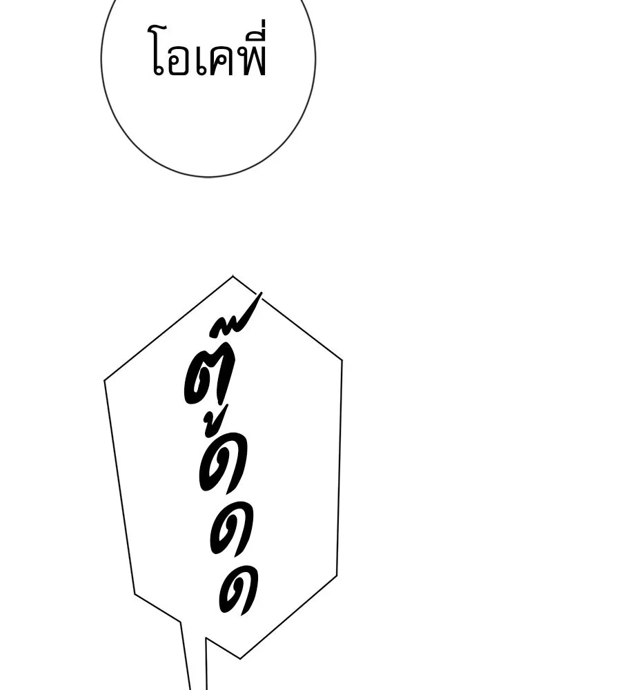 คอลเซ็นเตอร์เปลี่ยนชีวิต ตอนที่ 51 กัปตัน รูปที่ 38