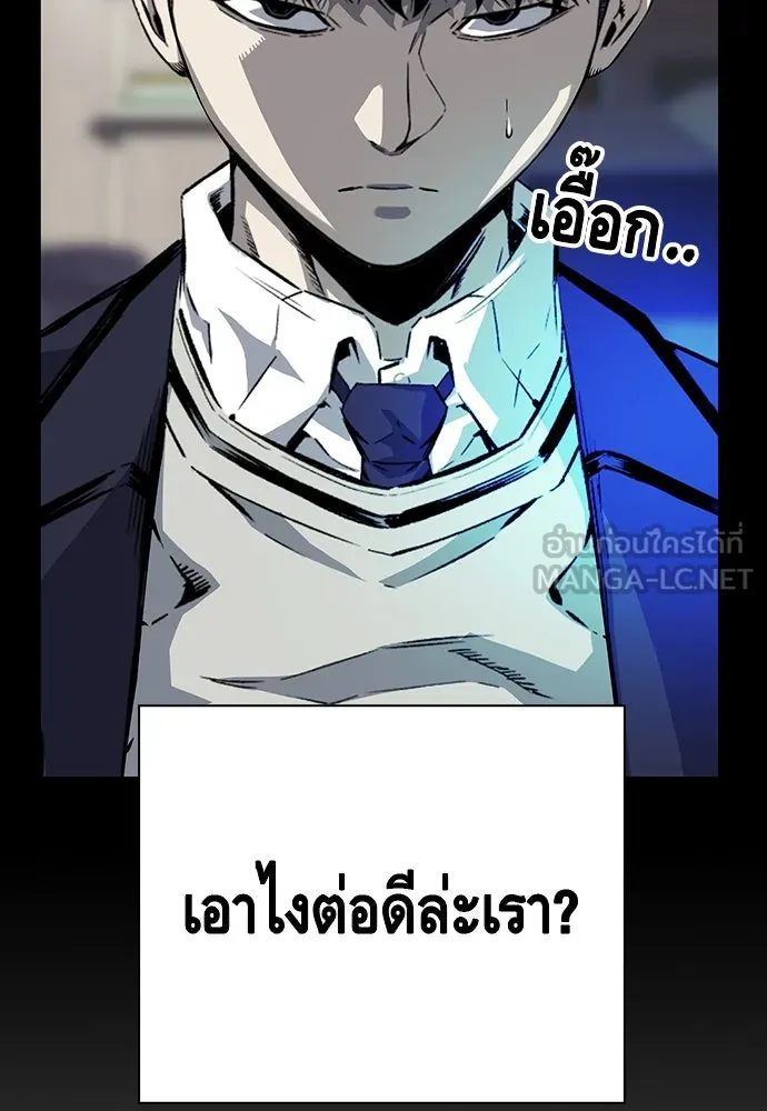 King Game ตอนที่ 11 วิธีทลายป้อมปราการ รูปที่ 81