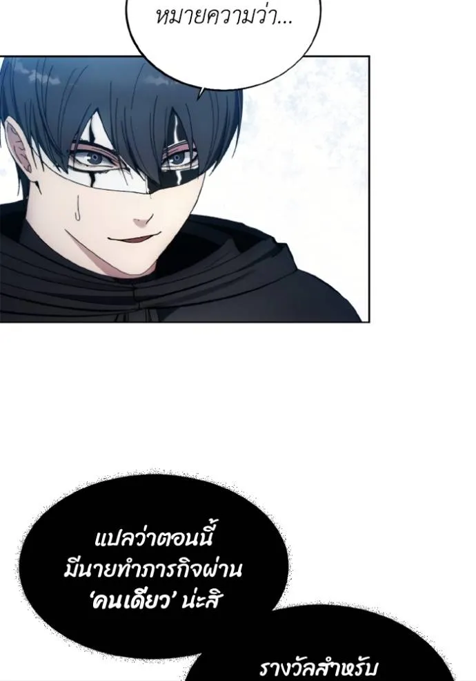 ศึกชิงบัลลังก์เทพเจ้ ตอนที่ 151 รูปที่ 85