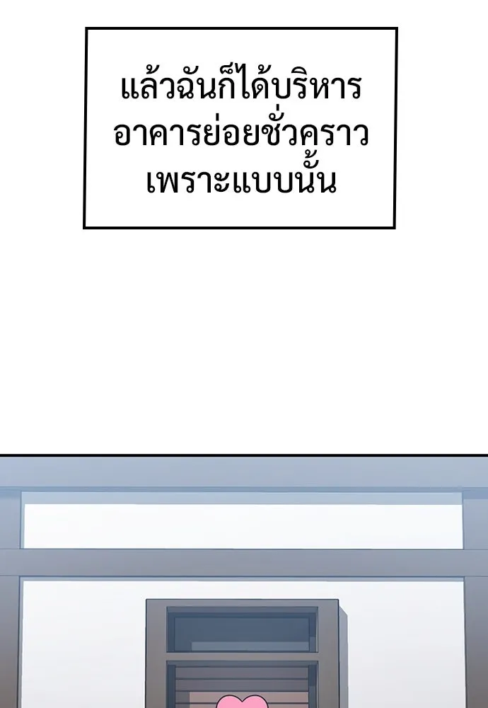 คลินิกสัตว์ต่างโลกของคิมโอจิน ตอนที่ 25 รูปที่ 103