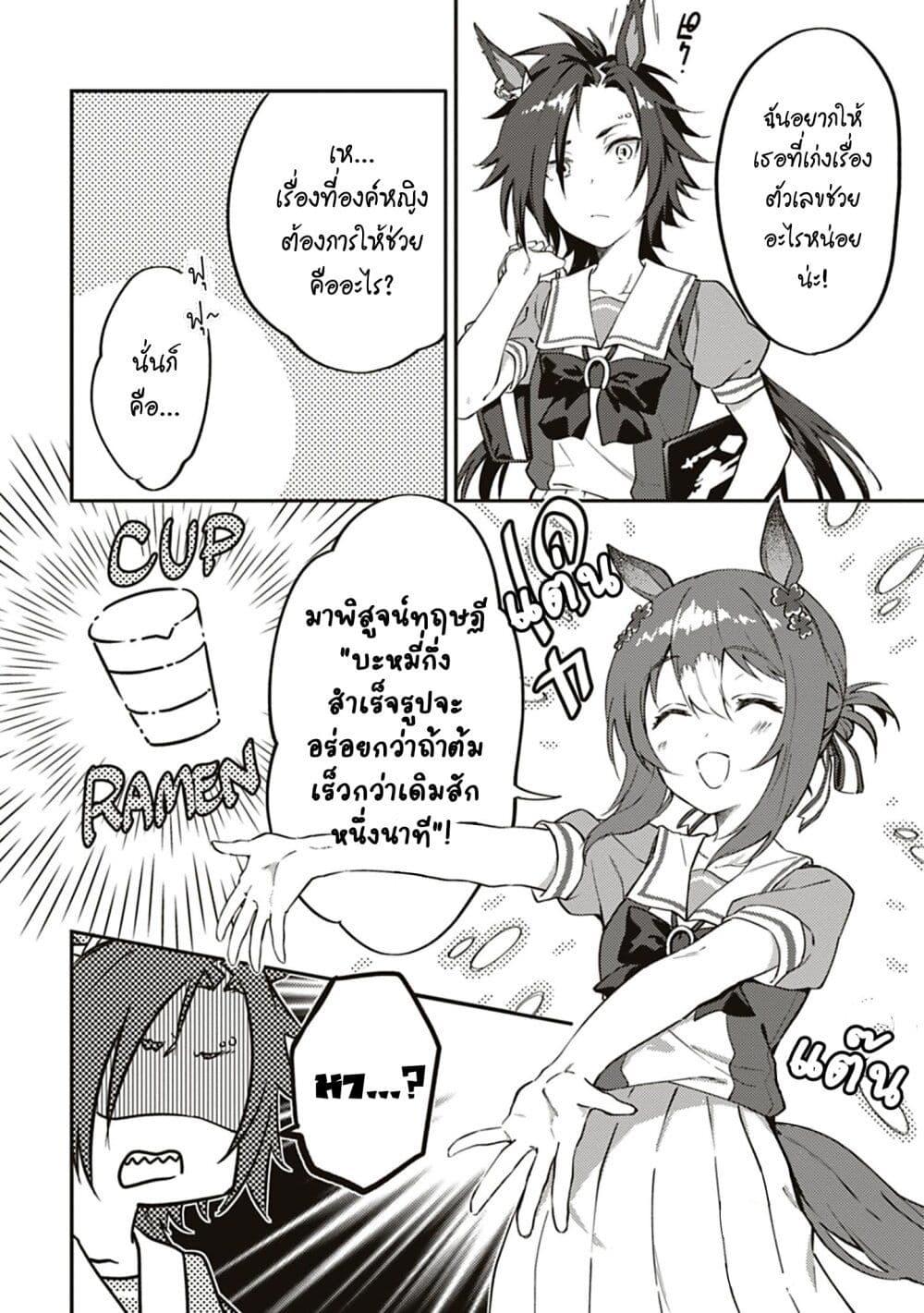 Manga-lc-com อ่านมังงะ อ่านการ์ตูน ออนไลน์ ฟรี Uma Musume – Pretty Derby Uma Musumeshi ตอนที่ 1 2 3 4 5 6 7 8 9 10 11 12 13 14 ฟรี ไม่มีโฆษณา Manga-lc - อ่าน มังงะ อ่าน การ์ตูน ออนไลน์ อ่านมังงะ ฟรี