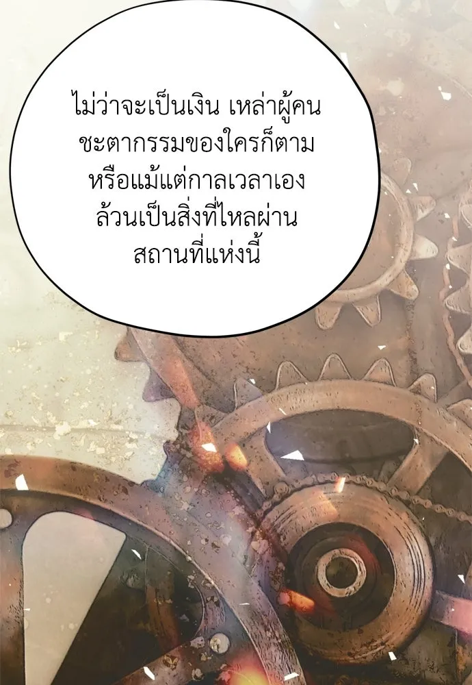 คมเขี้ยวชำระแค้น ตอนที่ 43 รูปที่ 124