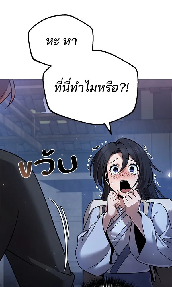 พอแล้วขันที อยากมีเจ้าโลก ตอนที่ 37 รูปที่ 101