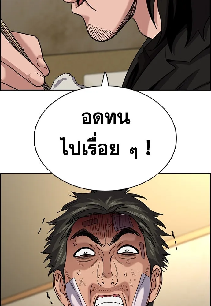 การศึกษาที่แท้จริง ตอนที่ 252 รูปที่ 58