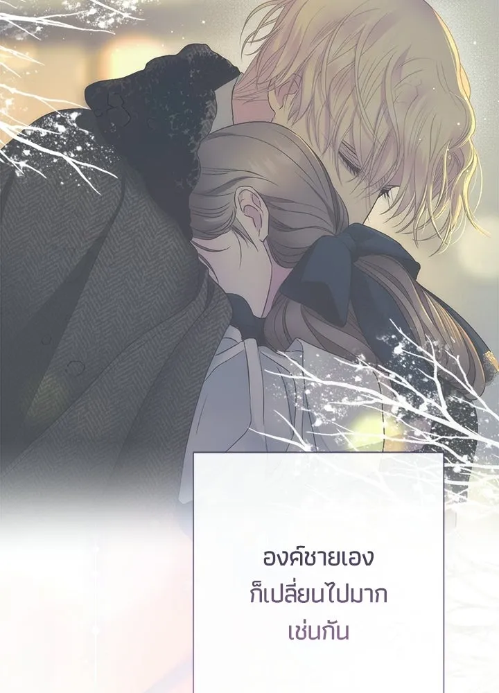 องค์ชายผู้อื้อฉาว ตอนที่ 153 รูปที่ 62