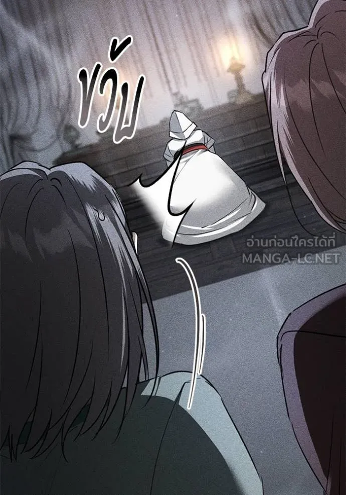 ยามหมาป่าทมิฬ ตอนที่ 75 รูปที่ 91