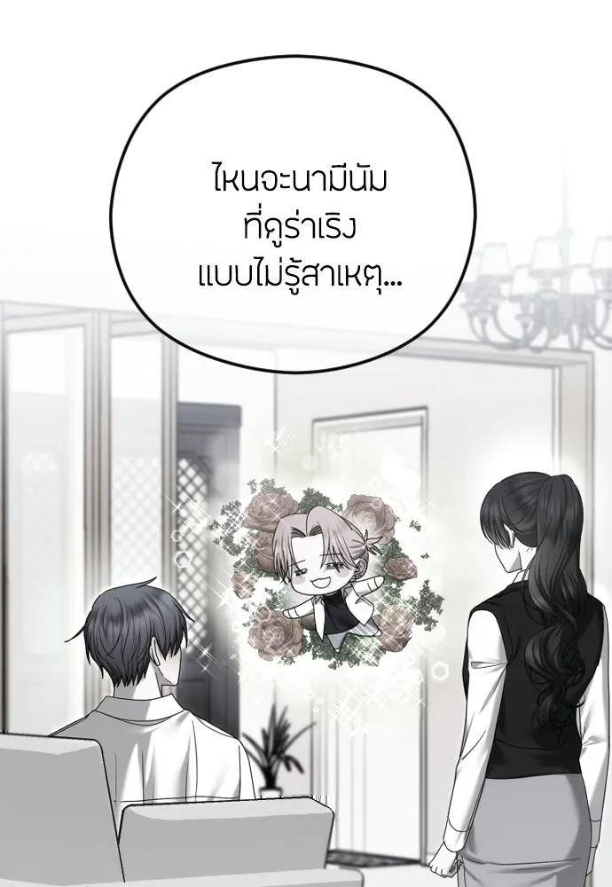 วิธีหนีตายจากนิยายโรคจิต ตอนที่ 91 รูปที่ 7