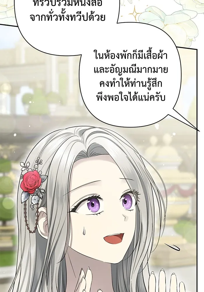 เกมรักด่านสุดท้ายจับนายพระเอก ตอนที่ 18 รูปที่ 10
