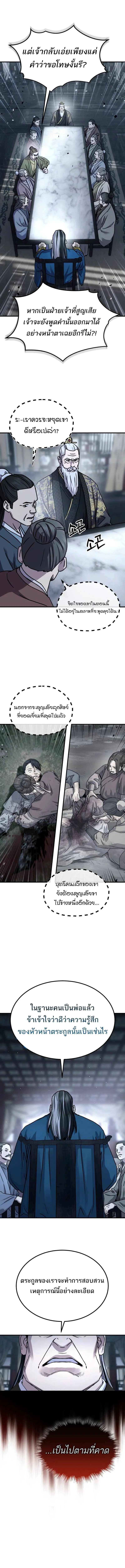 Absolute Dominion เหน_อฟ_าใต_หล_าข_าค_อผ_พ_ช_ต ตอนที่ ตอนที่ 22 รูปที่ 5