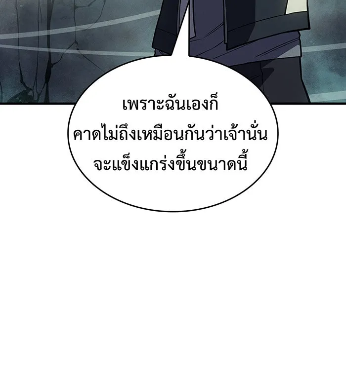 เกิดใหม่พร้อมพลังแห่งราชัน ตอนที่ 148 รูปที่ 173