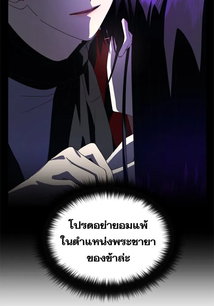 ชิงชีวิตพลิกลิขิตชะตา ตอนที่ 34. ความเอย ความรัก รูปที่ 143