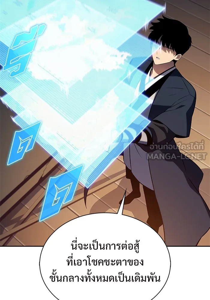 ผู้เล่นหน้าใหม่เลเวลแมกซ์ ตอนที่ 188 กลุ่มมูริม (1) รูปที่ 30