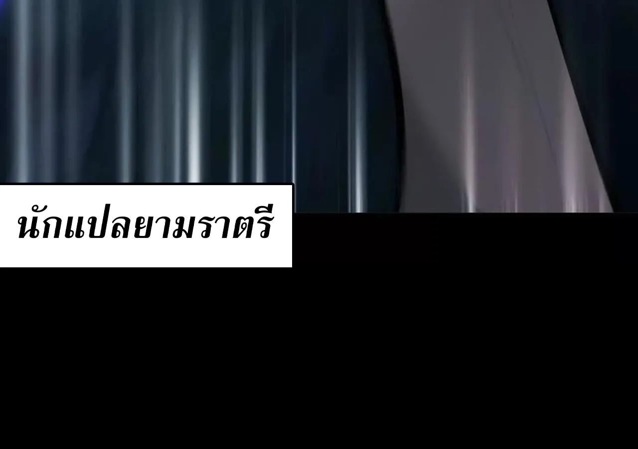 Unparalleled in the Online Gaming World ยอดคน ณ โลกออนไลน_ ตอนที่ ตอนที่ 58 รูปที่ 129