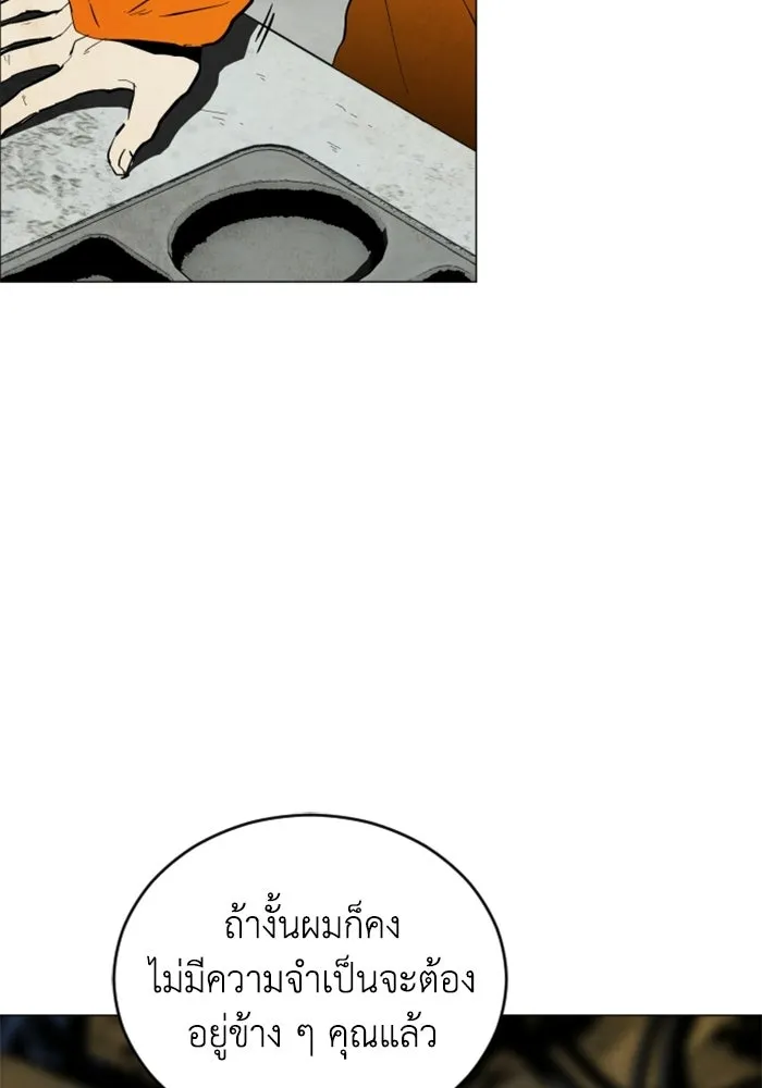 FOG LAND ตอนที่ 2 รูปที่ 101