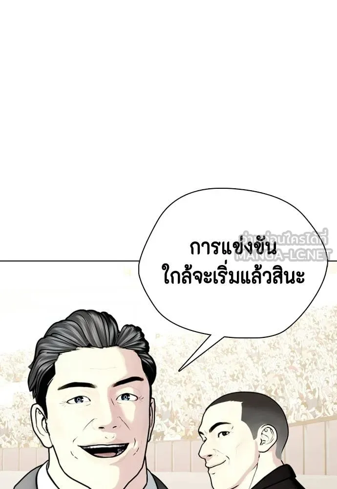หมาหัวเน่า ตอนที่ 155 รูปที่ 65