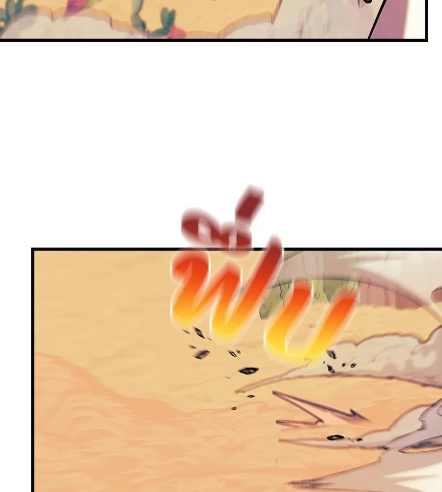 สัปดาห์นี้งดอัปตอนใหม่ ตอนที่ 106 รูปที่ 167