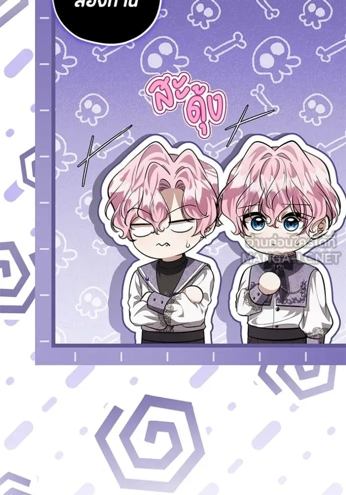 ป๊ะป๋าขา หนูลาแล้ว ตอนที่ 50 รูปที่ 34