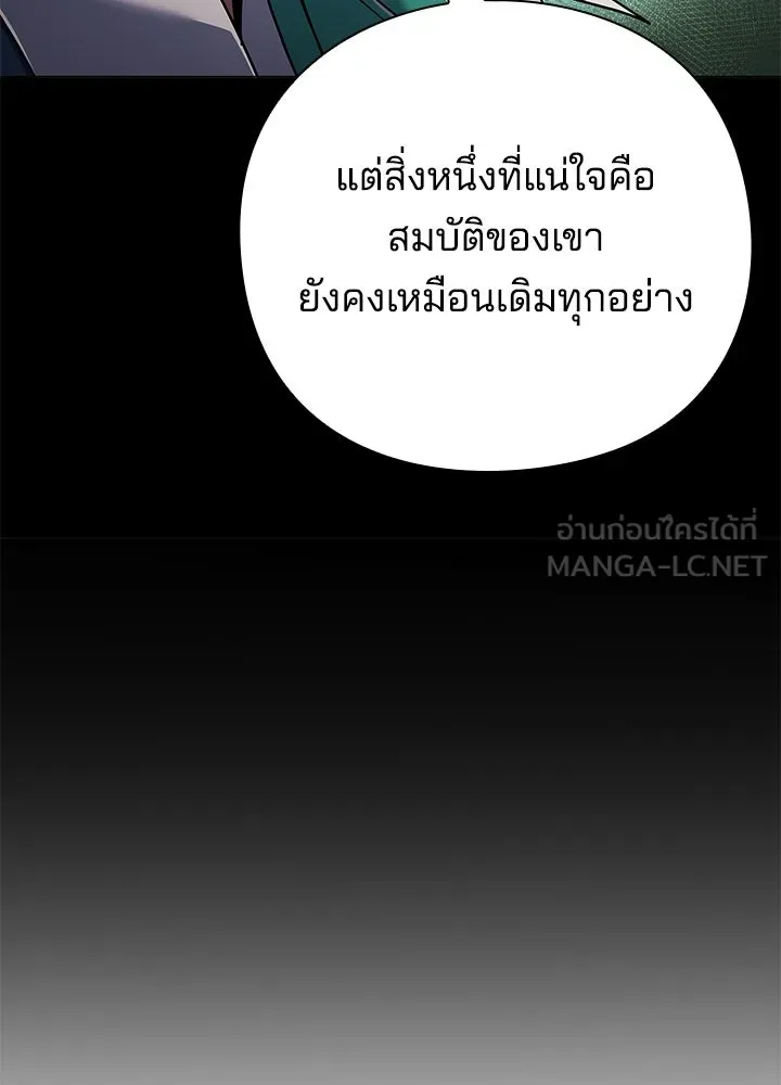 คืนแห่งโทแกบี ตอนที่ 116 รูปที่ 111