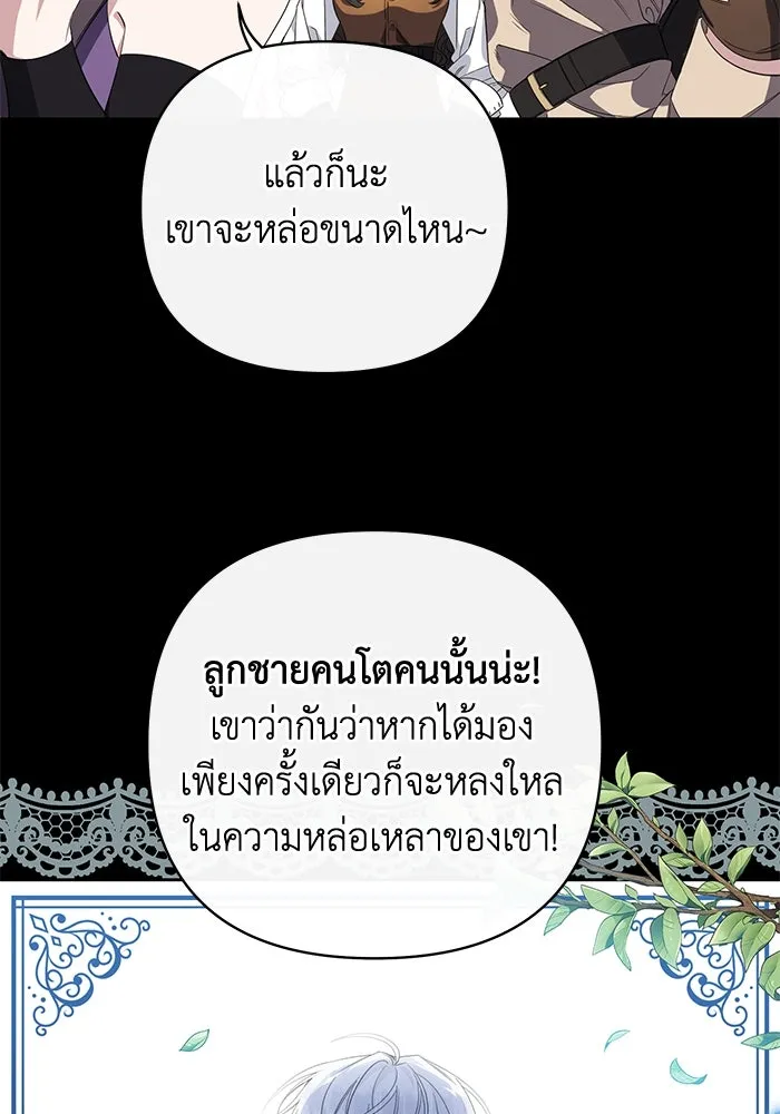 อยู่ดี ๆ ก็มีนางเอกนิยายเป็นเพื่อนบ้าน ตอนที่ 2 รูปที่ 79